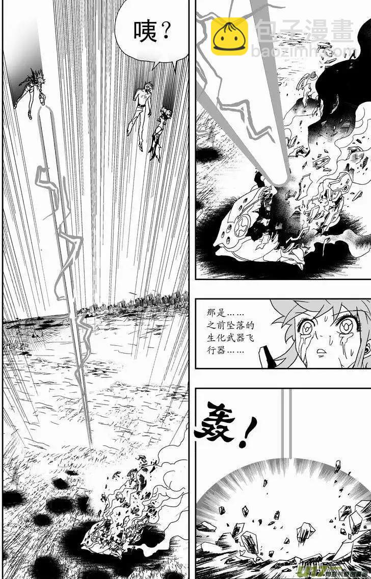 🍘我，女机器人 2部147 么么哒？ 第4页