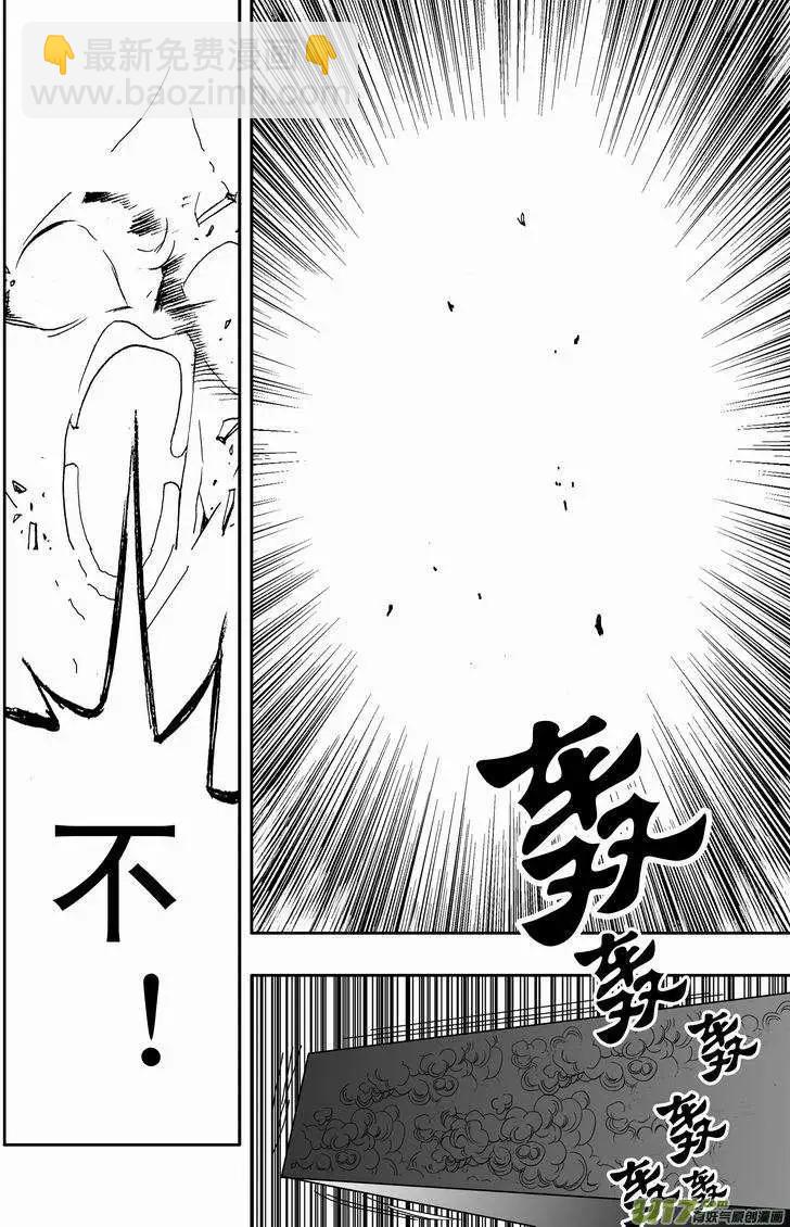 🍘我，女机器人 2部149 奇琪的胜利 第10页