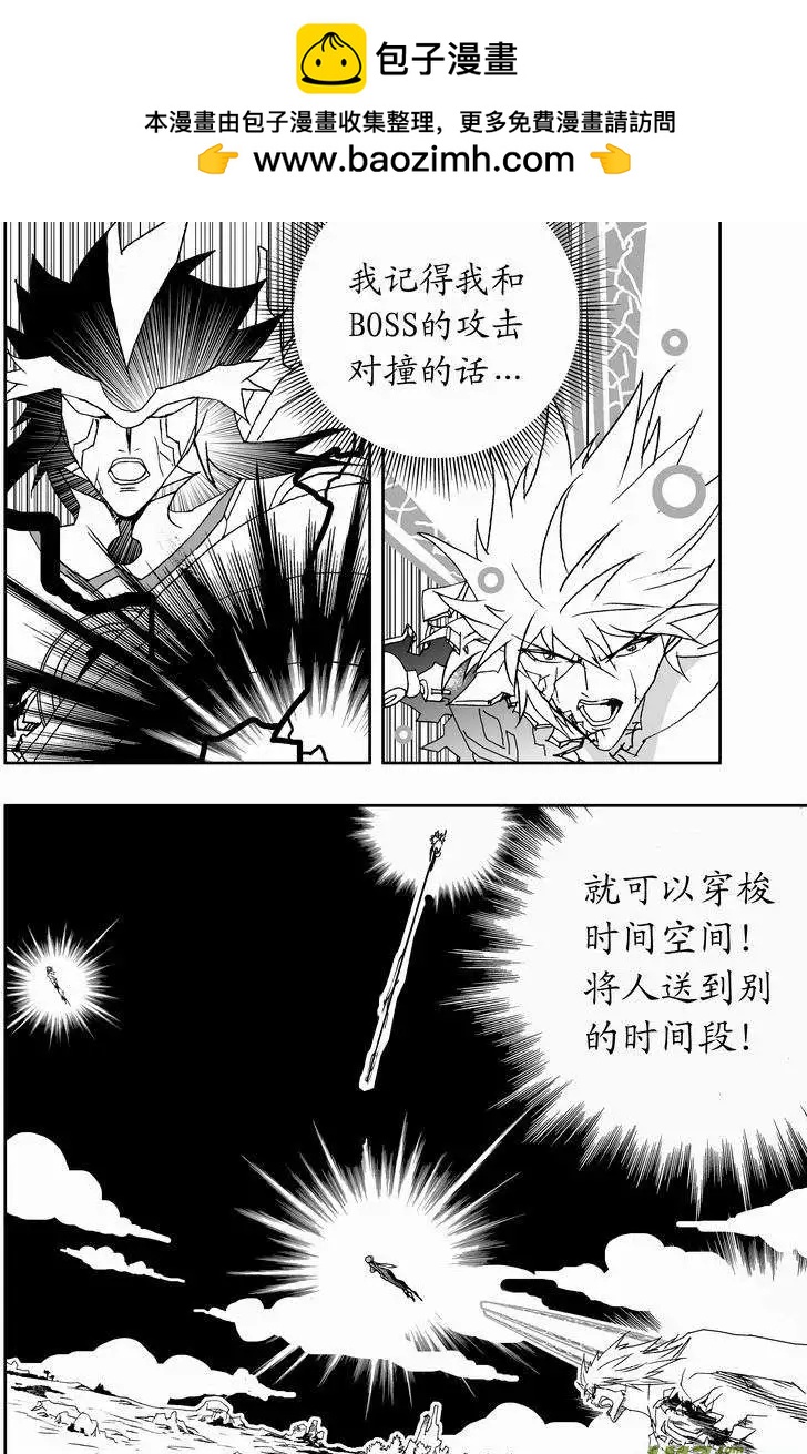 🍘我，女机器人 2部149 奇琪的胜利 第2页