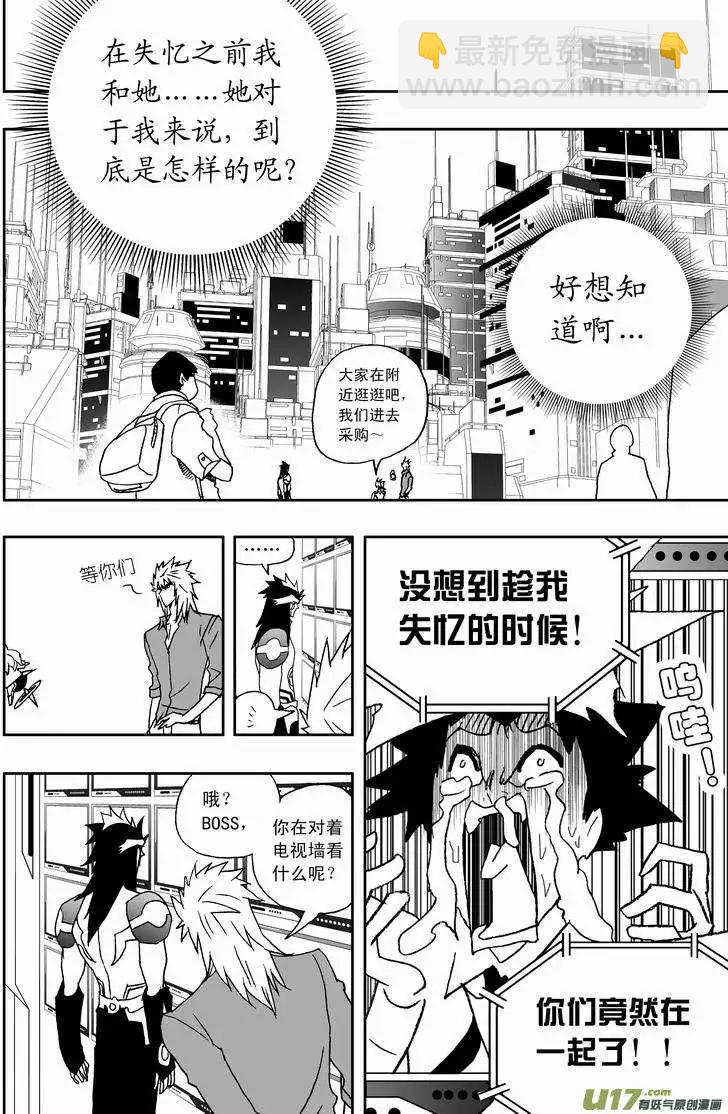🍘我，女机器人 2部151 立功的剧集你又调皮了 第10页