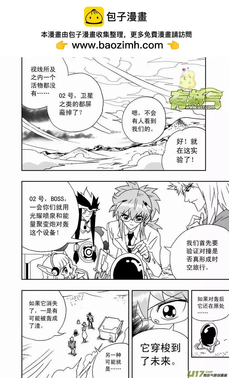 🍘我，女机器人 2部151 立功的剧集你又调皮了 第2页