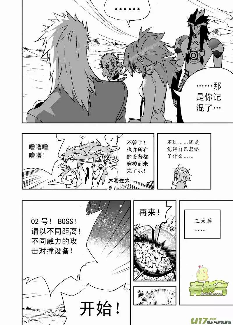 🍘我，女机器人 2部151 立功的剧集你又调皮了 第4页
