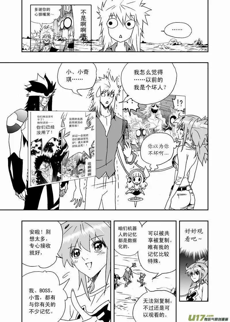 🍘我，女机器人 2部153 人都是逼出来的！ 第11页