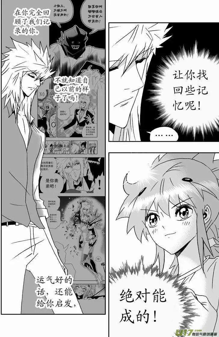 🍘我，女机器人 2部153 人都是逼出来的！ 第12页