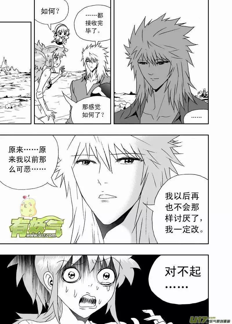 🍘我，女机器人 2部153 人都是逼出来的！ 第13页