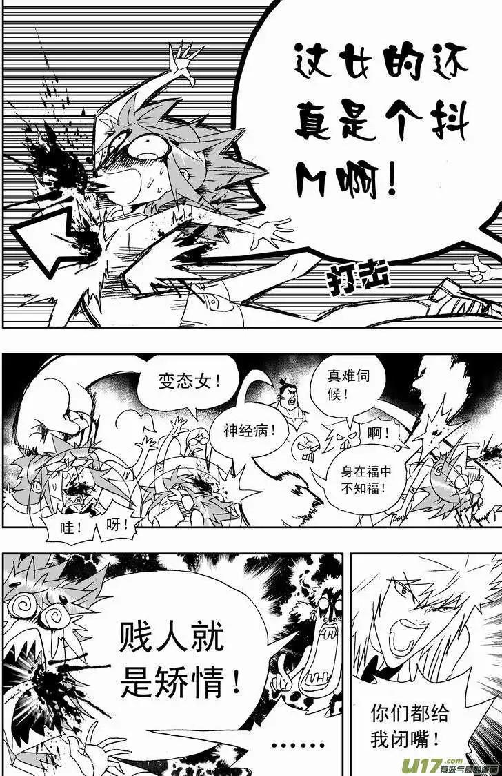 🍘我，女机器人 2部153 人都是逼出来的！ 第4页