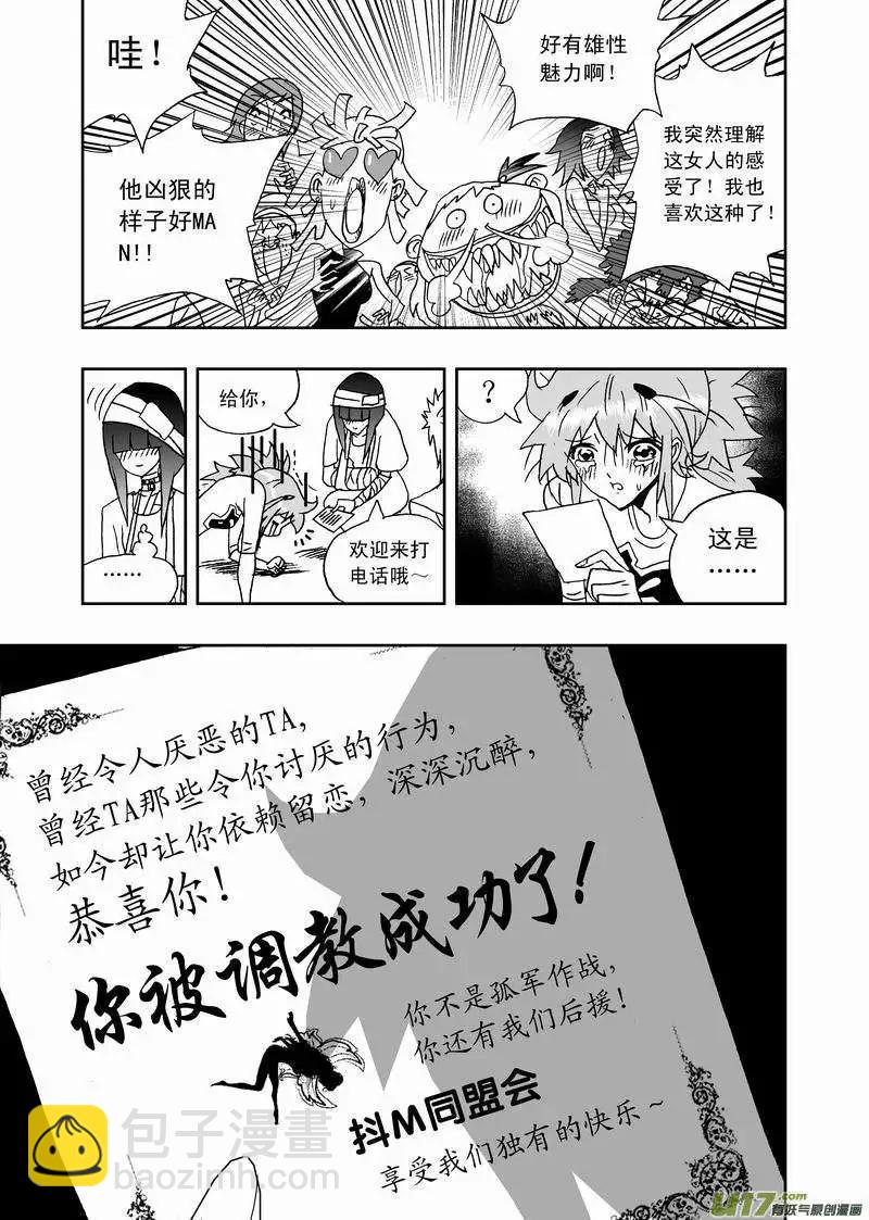 🍘我，女机器人 2部153 人都是逼出来的！ 第5页