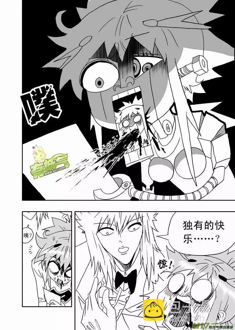 🍘我，女机器人 2部153 人都是逼出来的！ 第6页