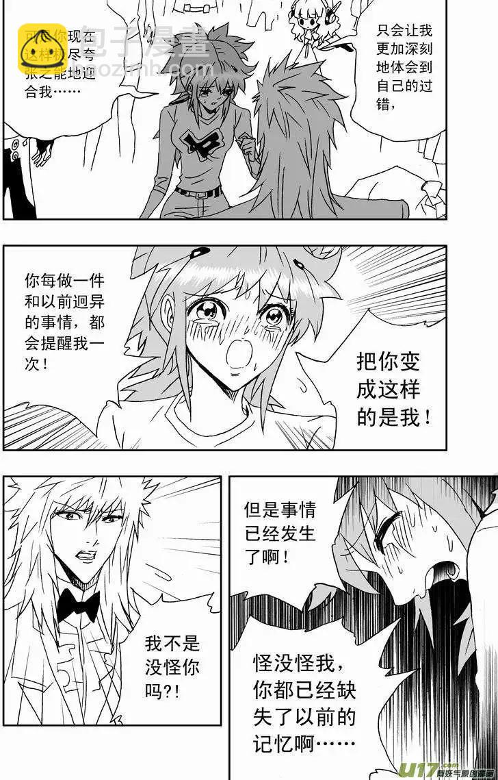 🍘我，女机器人 2部153 人都是逼出来的！ 第8页
