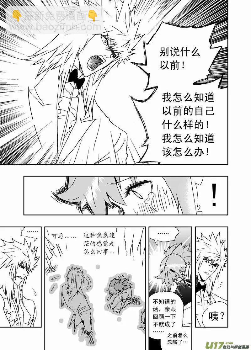 🍘我，女机器人 2部153 人都是逼出来的！ 第9页