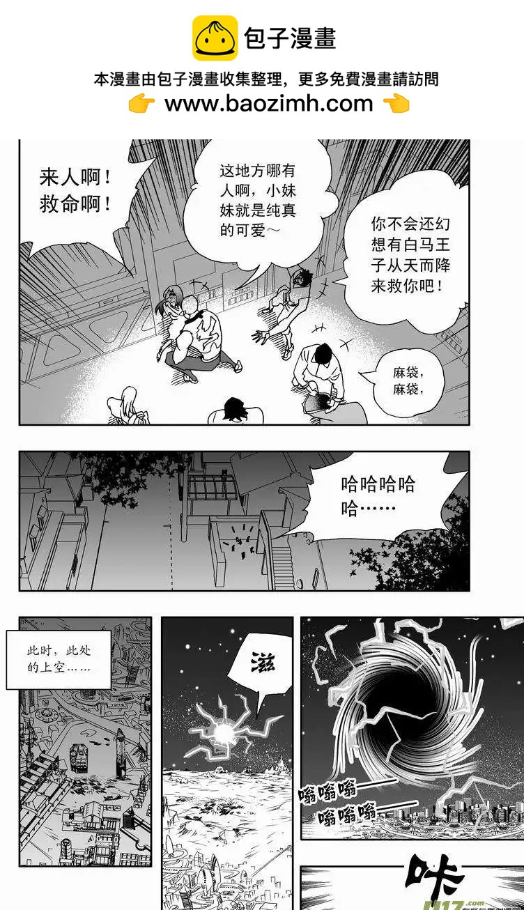 🍘我，女机器人 2部155 回到过去 第2页