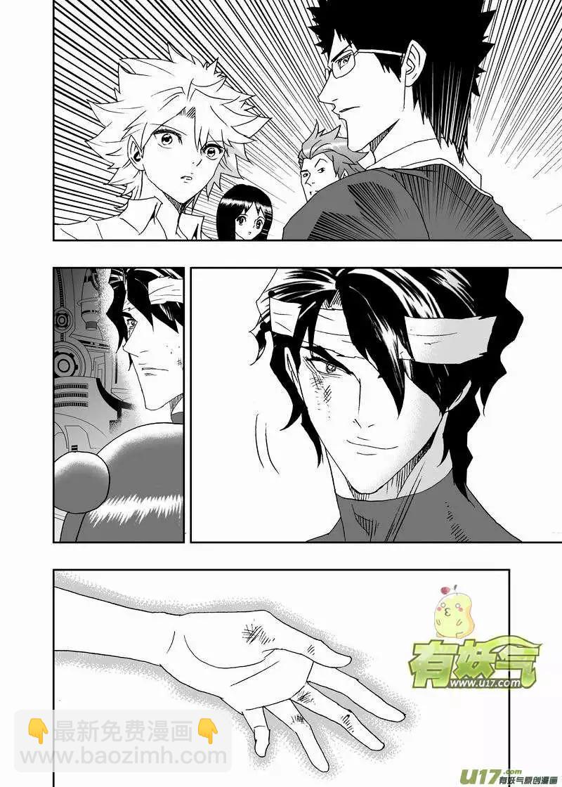 🍘我，女机器人 2部157 加入Ｅ团队 第20页
