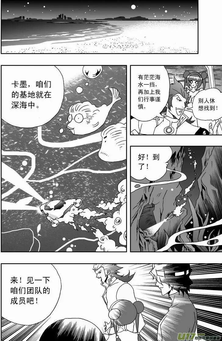 🍘我，女机器人 2部159 即刻行动 第10页