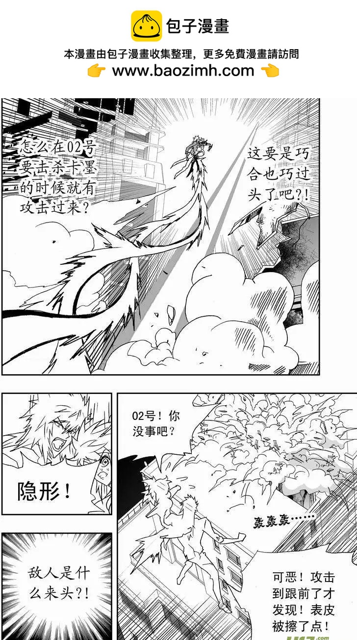 🍘我，女机器人 2部159 即刻行动 第2页