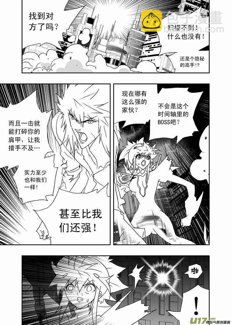 🍘我，女机器人 2部159 即刻行动 第3页