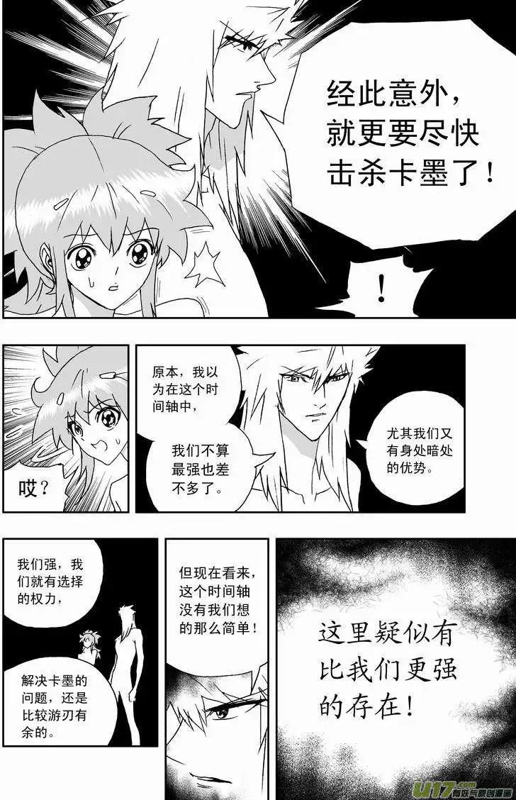 🍘我，女机器人 2部159 即刻行动 第8页