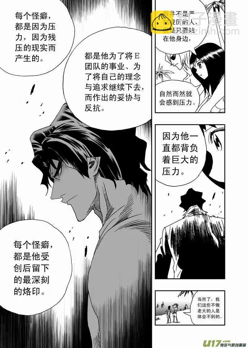 🍘我，女机器人 2部165 潜伏的预兆 第11页