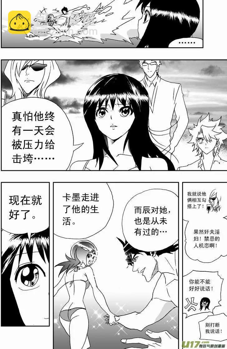 🍘我，女机器人 2部165 潜伏的预兆 第12页