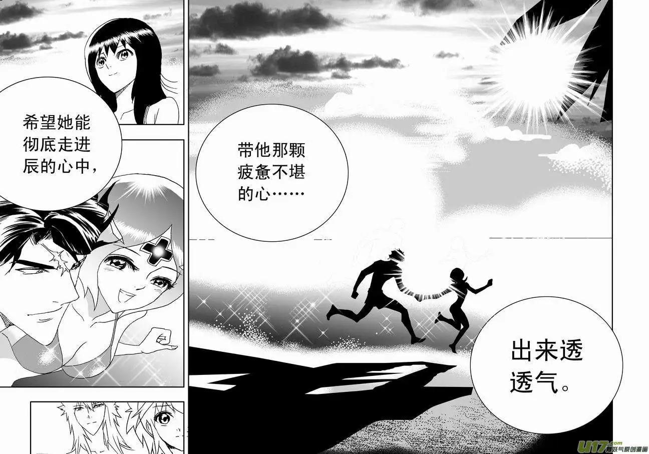 🍘我，女机器人 2部165 潜伏的预兆 第13页