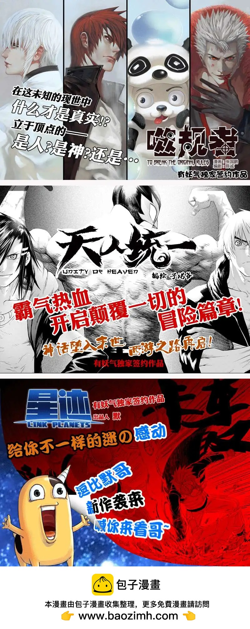 🍘我，女机器人 2部165 潜伏的预兆 第21页