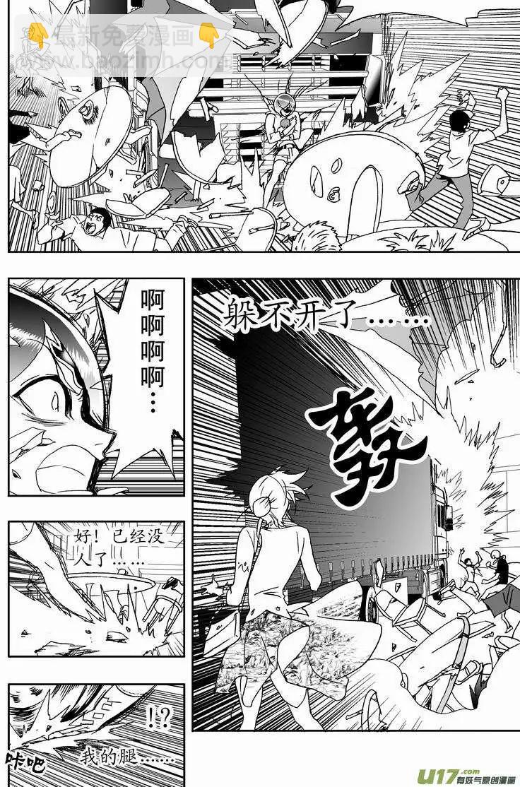 🍘我，女机器人 2部167 转折点 第10页
