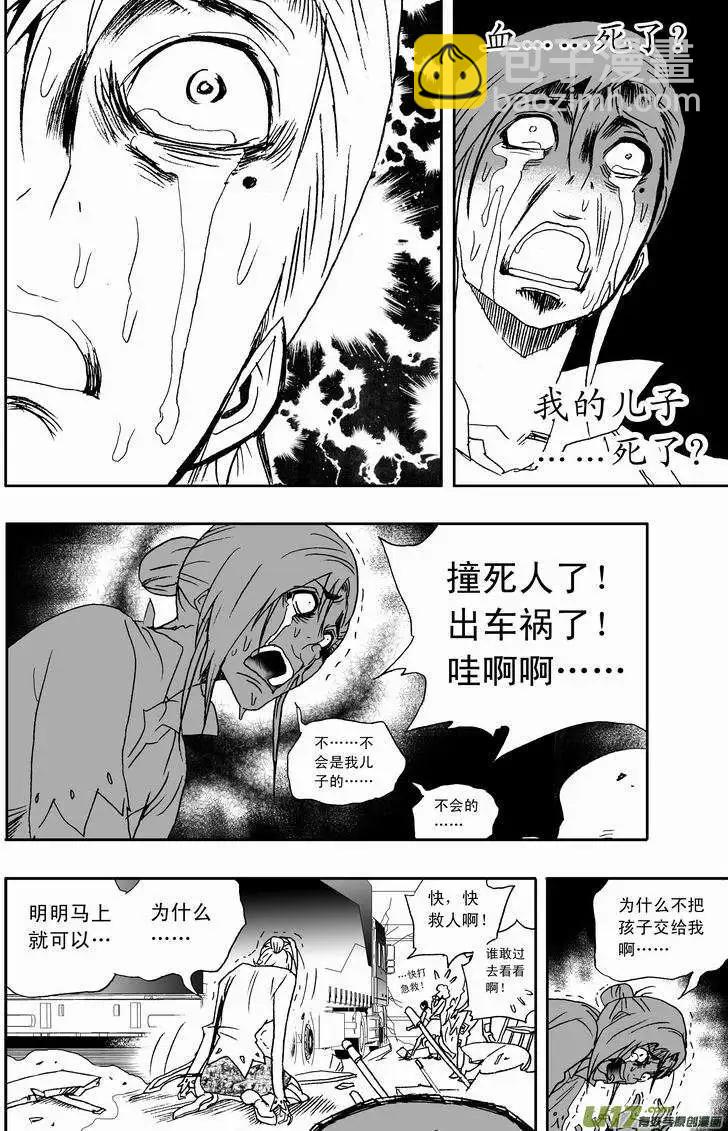 🍘我，女机器人 2部167 转折点 第12页