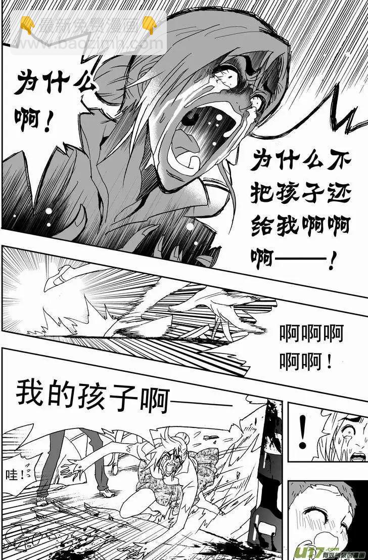 🍘我，女机器人 2部167 转折点 第13页