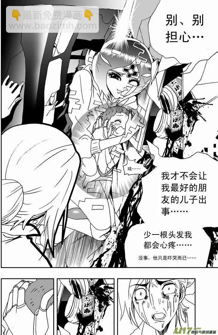 🍘我，女机器人 2部167 转折点 第14页