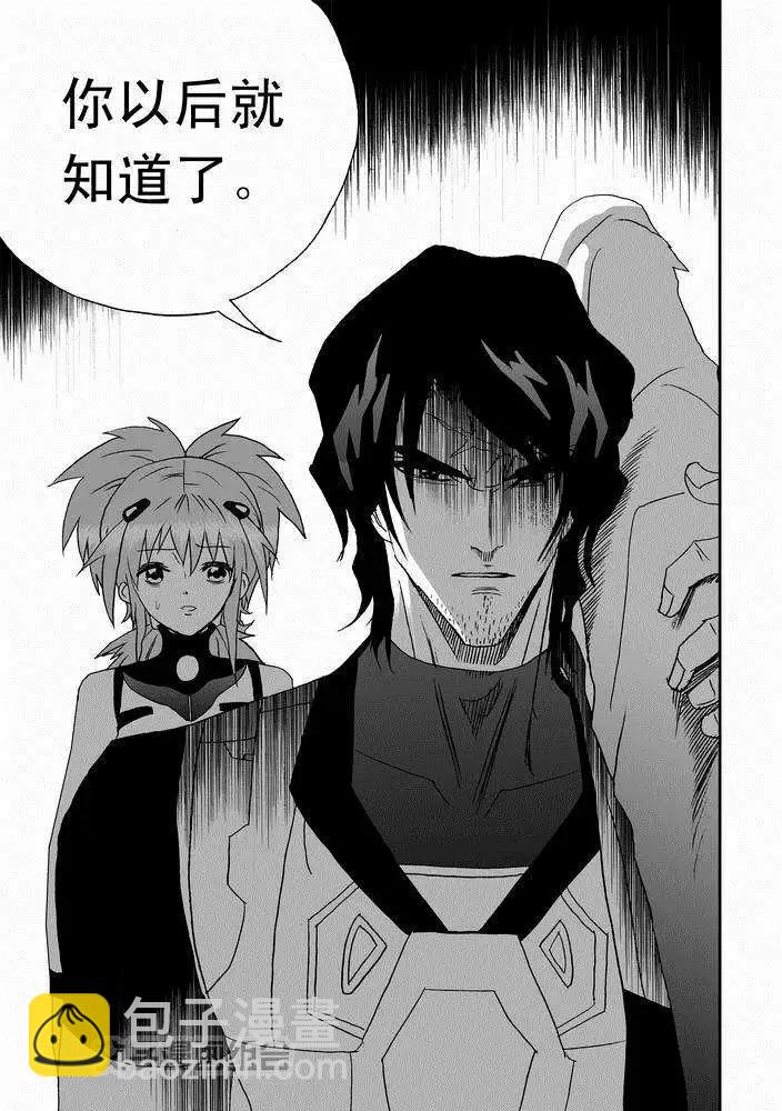 🍘我，女机器人 第23回 第17页