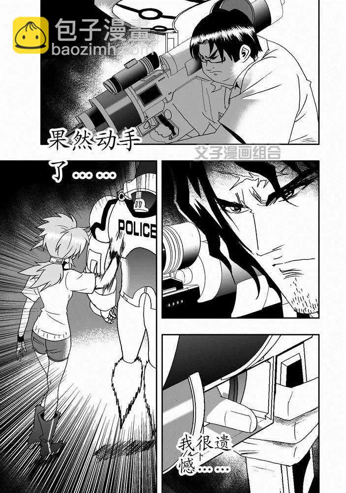 🍘我，女机器人 第25回 生活新手小白 第17页