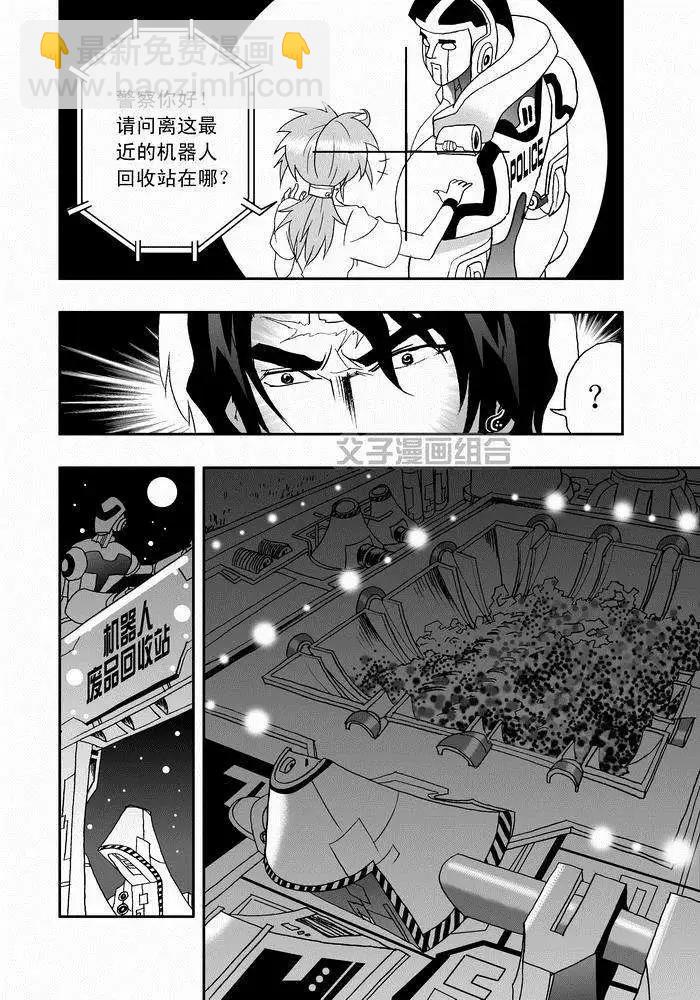 🍘我，女机器人 第25回 生活新手小白 第18页