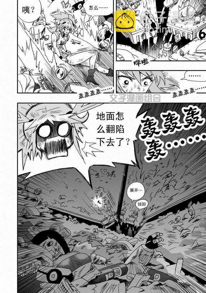 🍘我，女机器人 第25回 生活新手小白 第22页