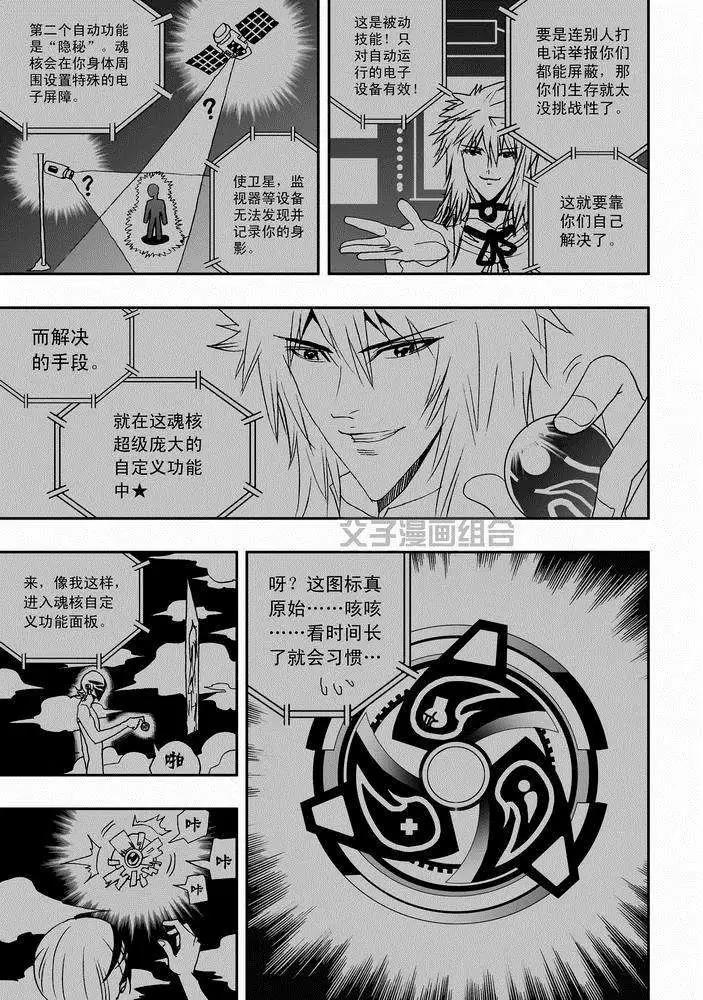 🍘我，女机器人 第27回 lv.1 lv.2 play sb 第17页