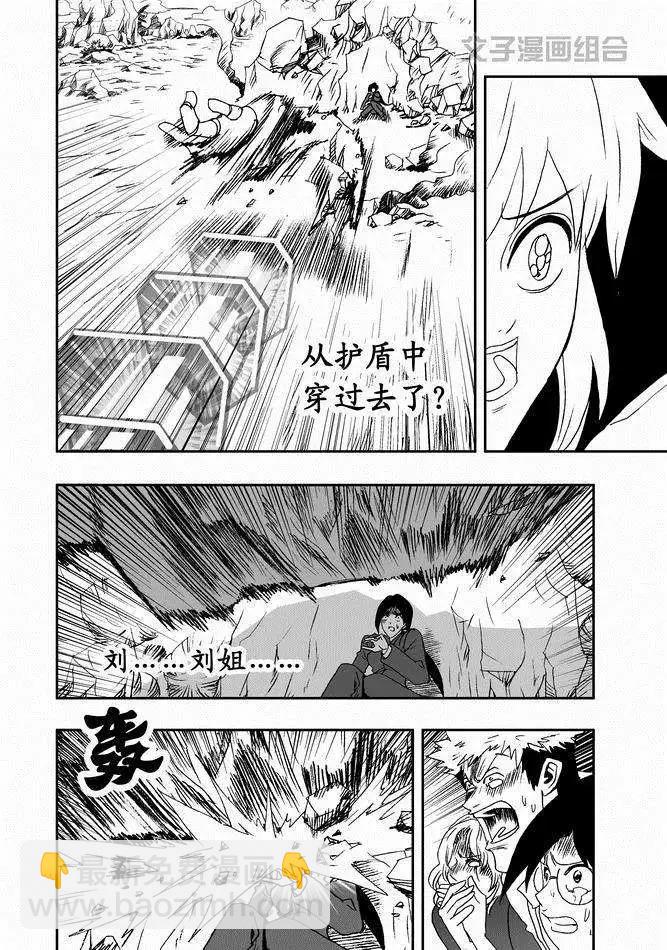 🍘我，女机器人 第29回 呀呀呀呀呀 第15页