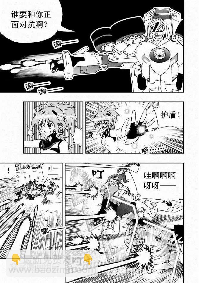 🍘我，女机器人 第29回 呀呀呀呀呀 第3页