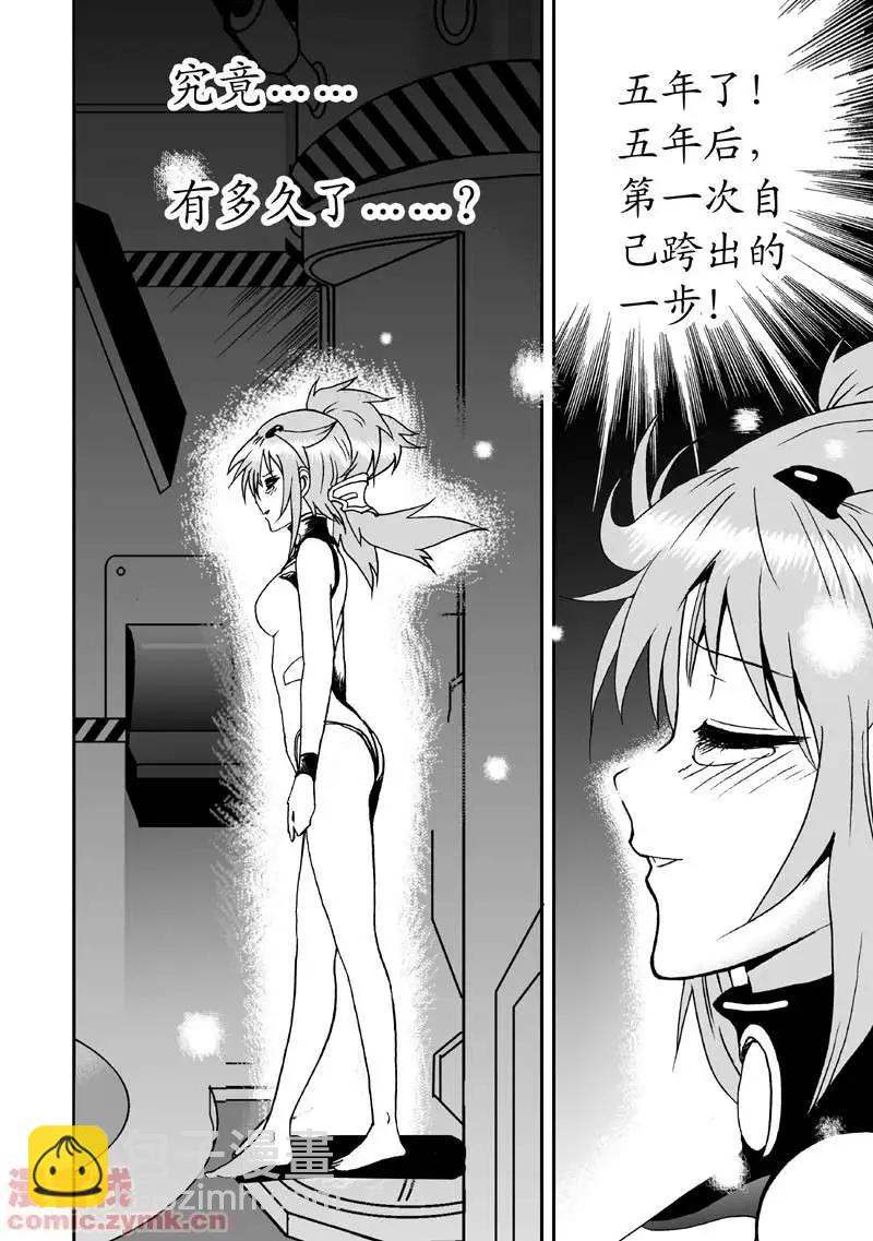 🍘我，女机器人 第3回 是病毒 第15页