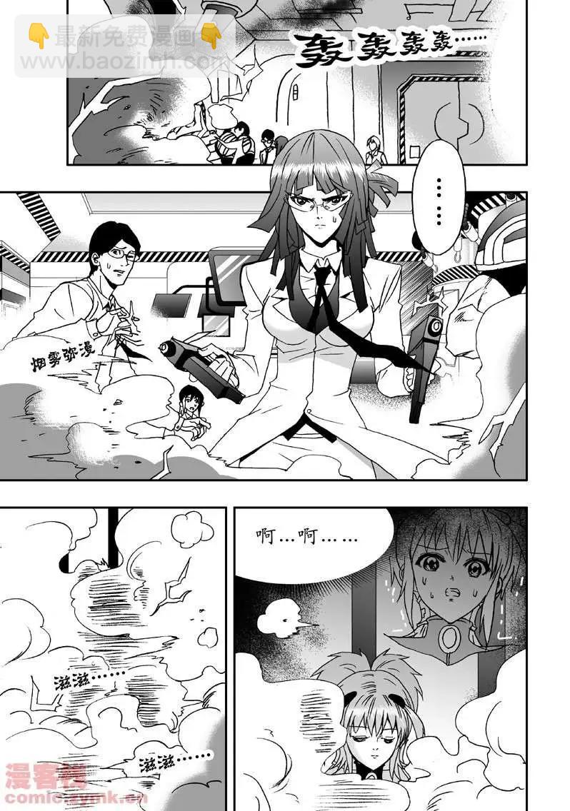 🍘我，女机器人 第3回 是病毒 第3页