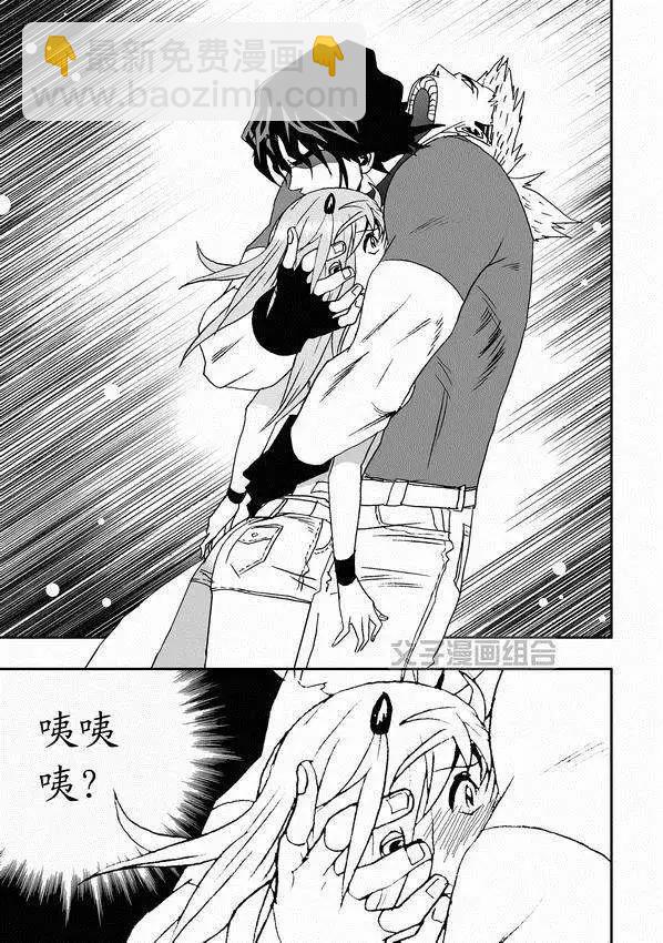 🍘我，女机器人 第31回 被天敌盯上 第11页