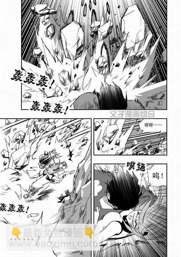 🍘我，女机器人 第31回 被天敌盯上 第17页
