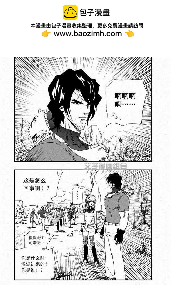 🍘我，女机器人 第31回 被天敌盯上 第2页