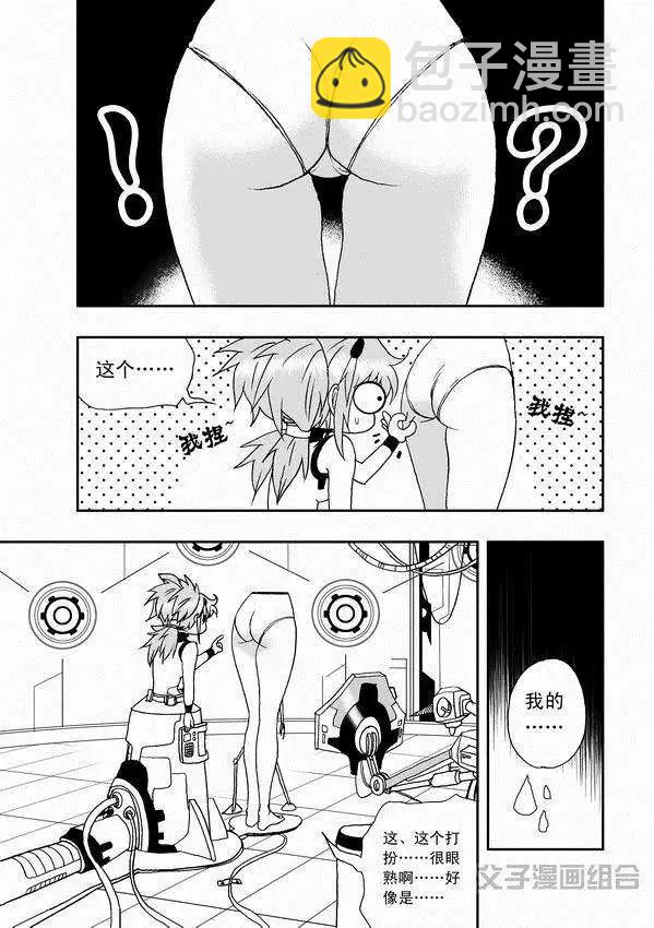 🍘我，女机器人 第34回 诸葛之计 第17页