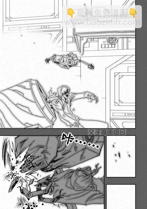 🍘我，女机器人 第38回 杯具啊…… 第7页