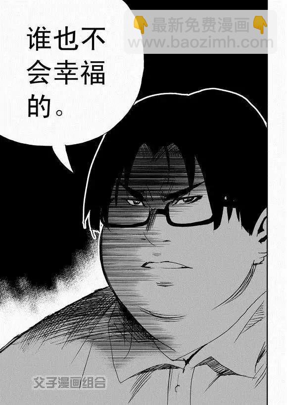 🍘我，女机器人 第42回 离家出走 第11页