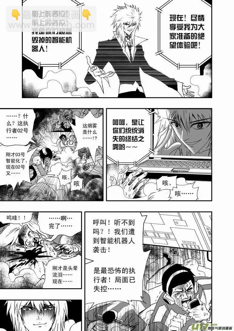 🍘我，女机器人 2部01 以前内容总汇 第10页