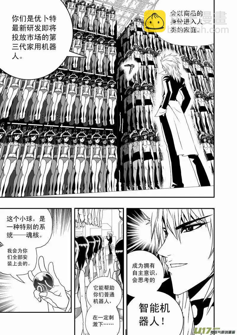 🍘我，女机器人 2部01 以前内容总汇 第12页
