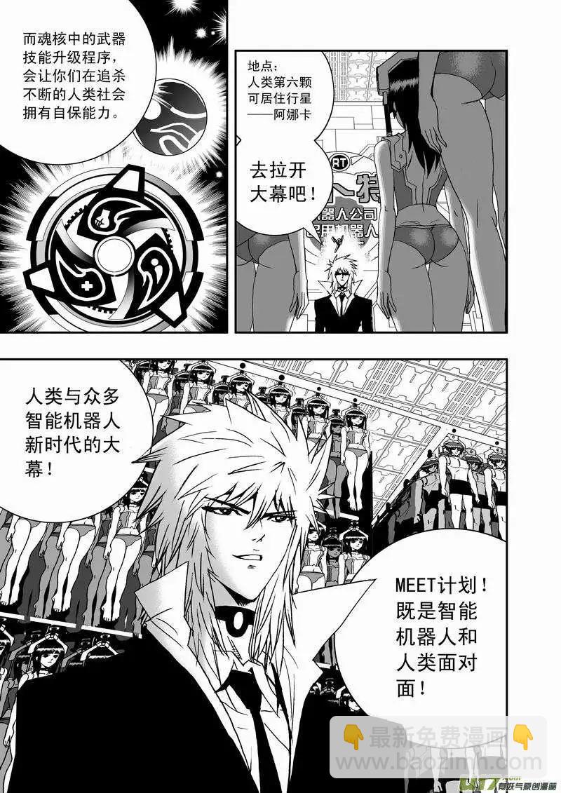 🍘我，女机器人 2部01 以前内容总汇 第13页