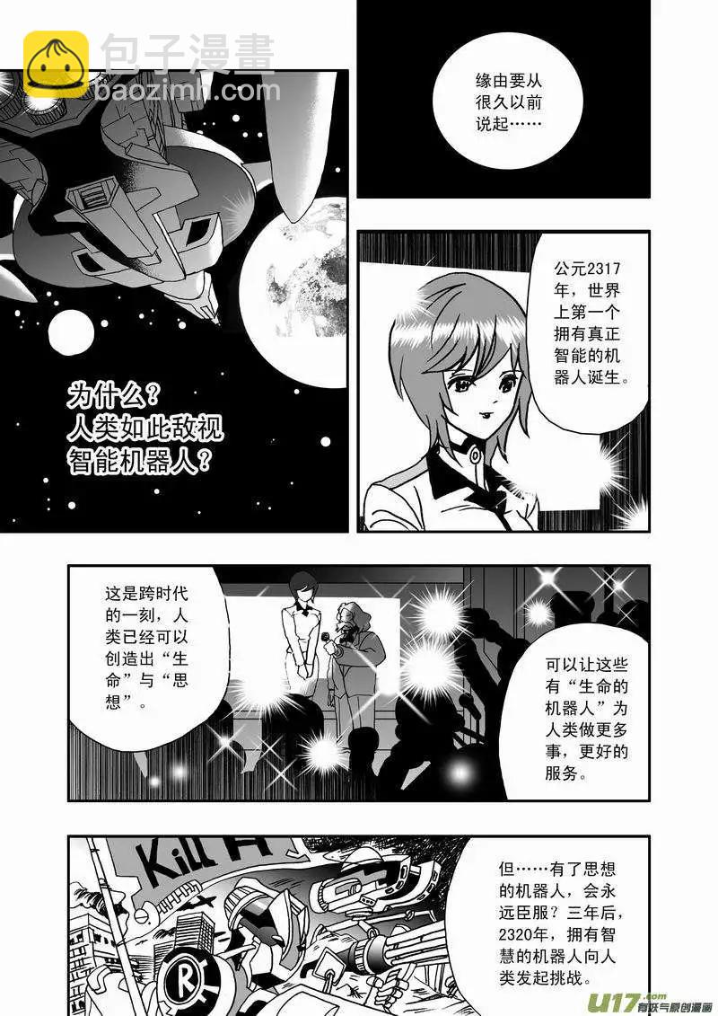 🍘我，女机器人 2部01 以前内容总汇 第14页