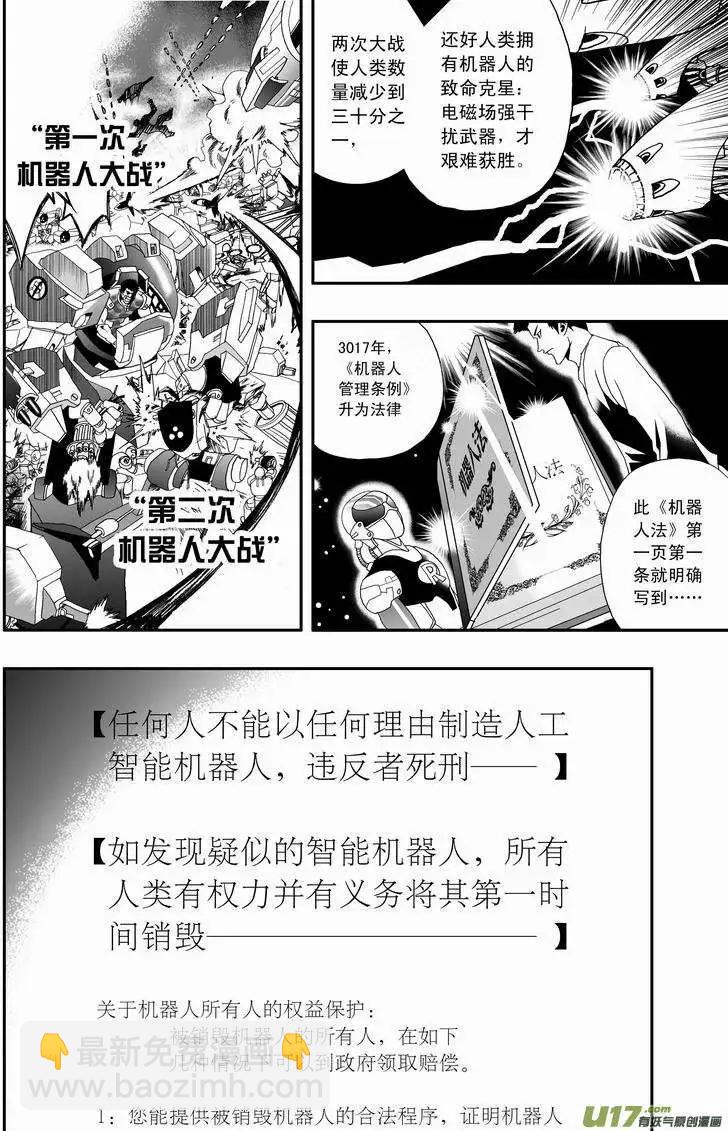 🍘我，女机器人 2部01 以前内容总汇 第15页