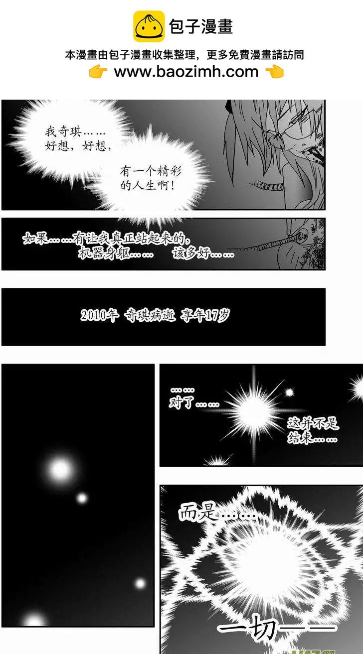 🍘我，女机器人 2部01 以前内容总汇 第2页