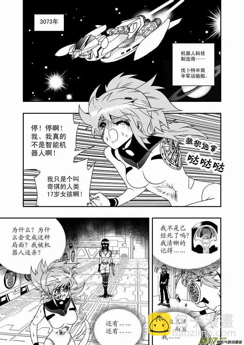 🍘我，女机器人 2部01 以前内容总汇 第4页